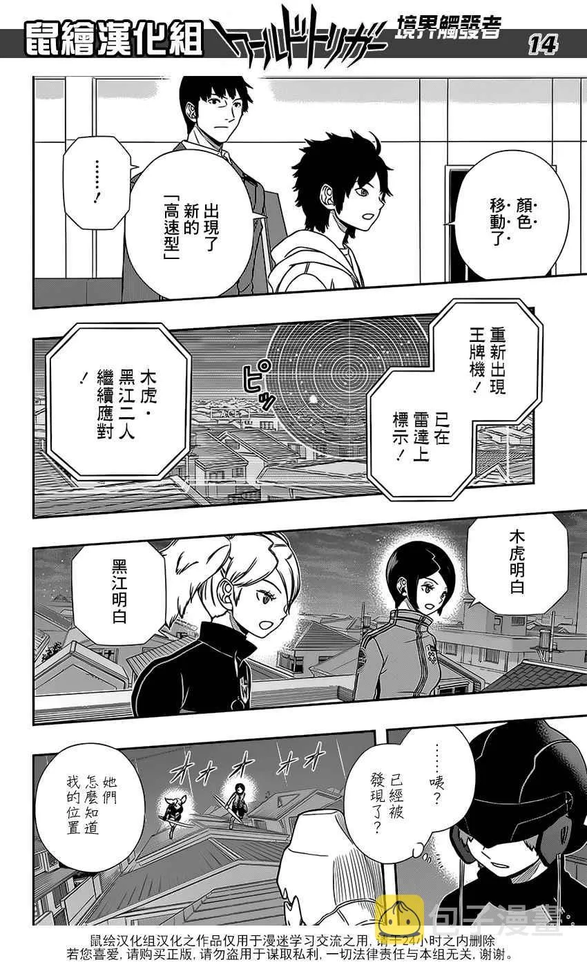 第129话 第14页