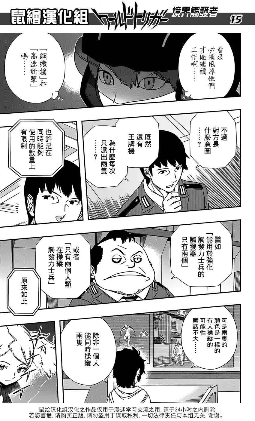第129话 第15页