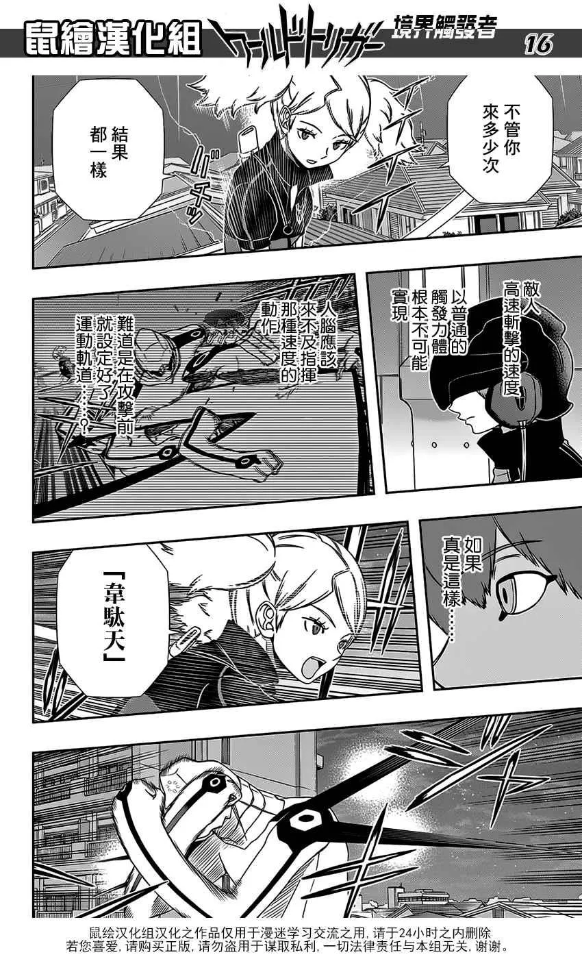 第129话 第16页