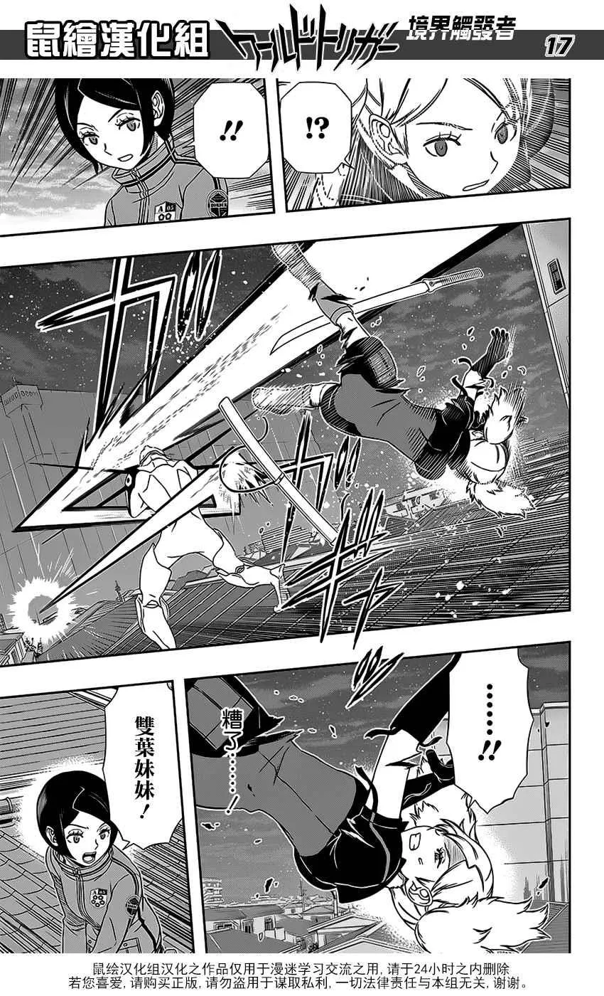 第129话 第17页