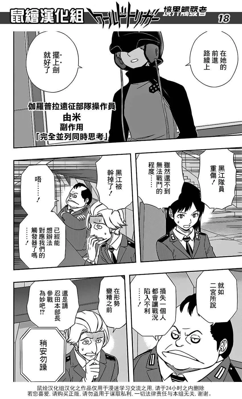 第129话 第18页