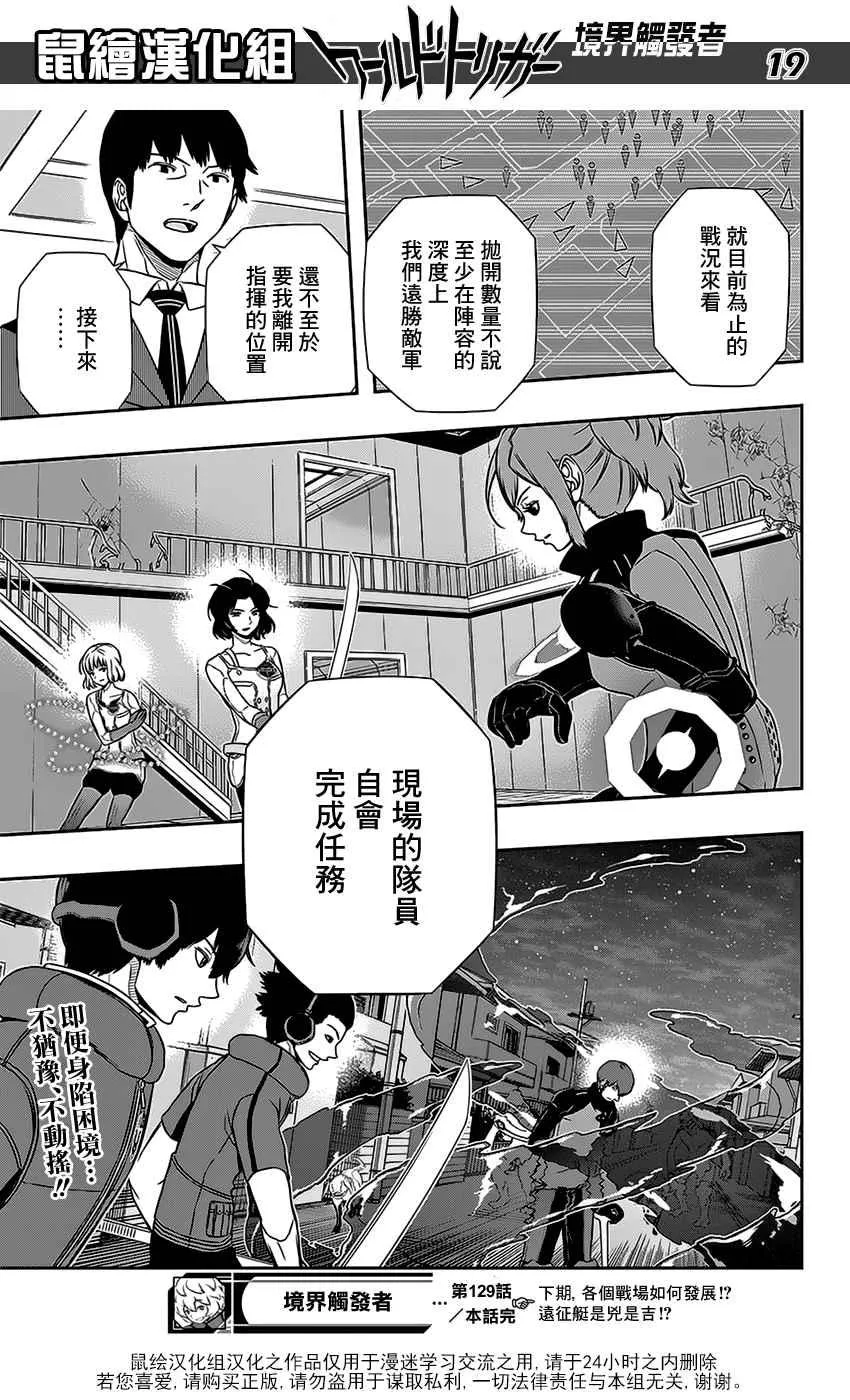 第129话 第19页