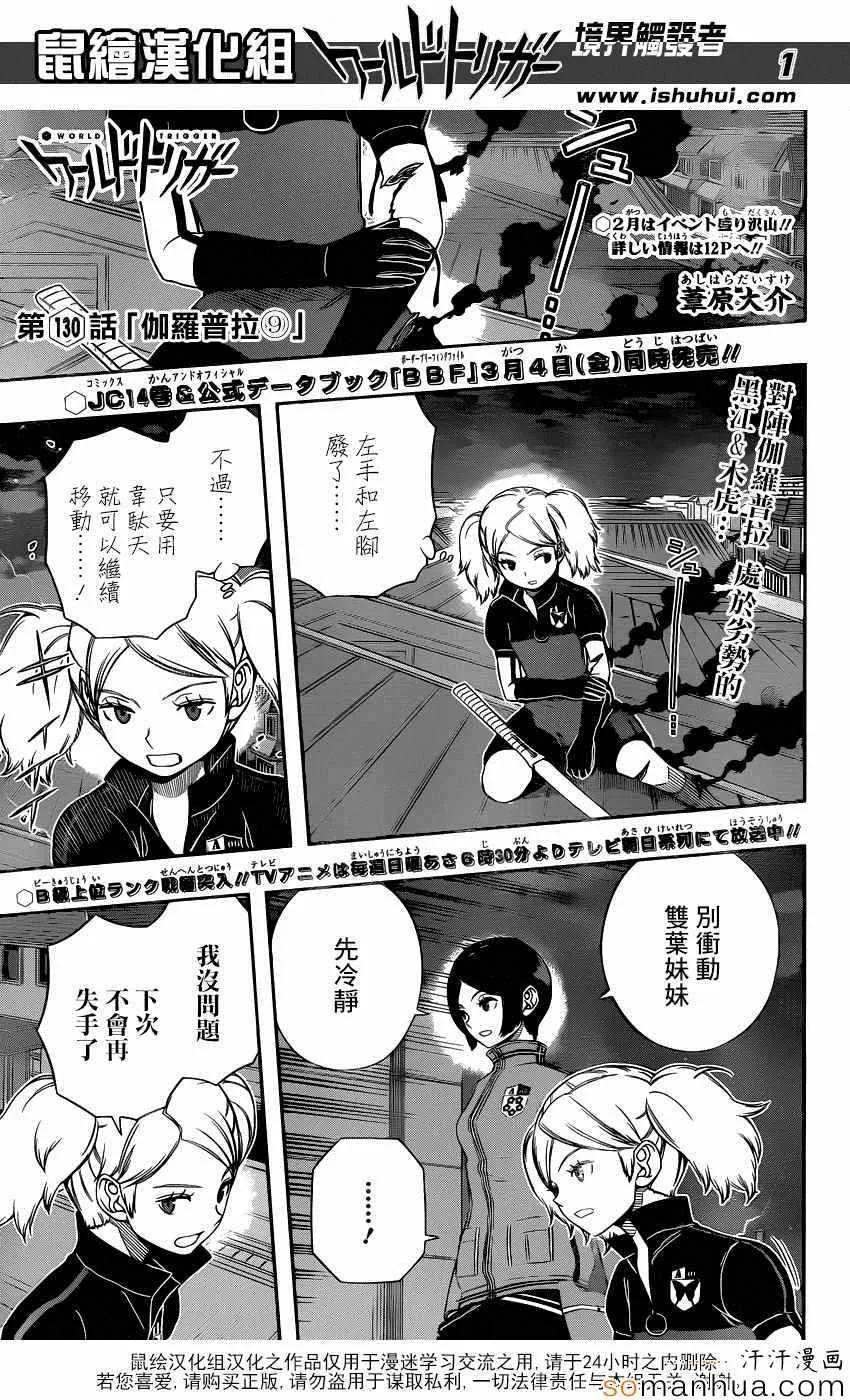 第130话 第1页