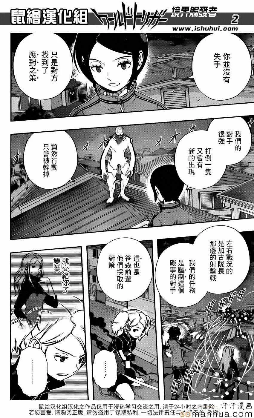 第130话 第2页