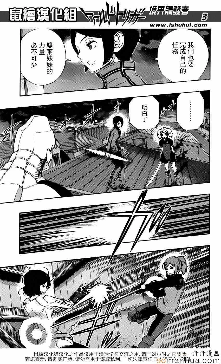 第130话 第3页