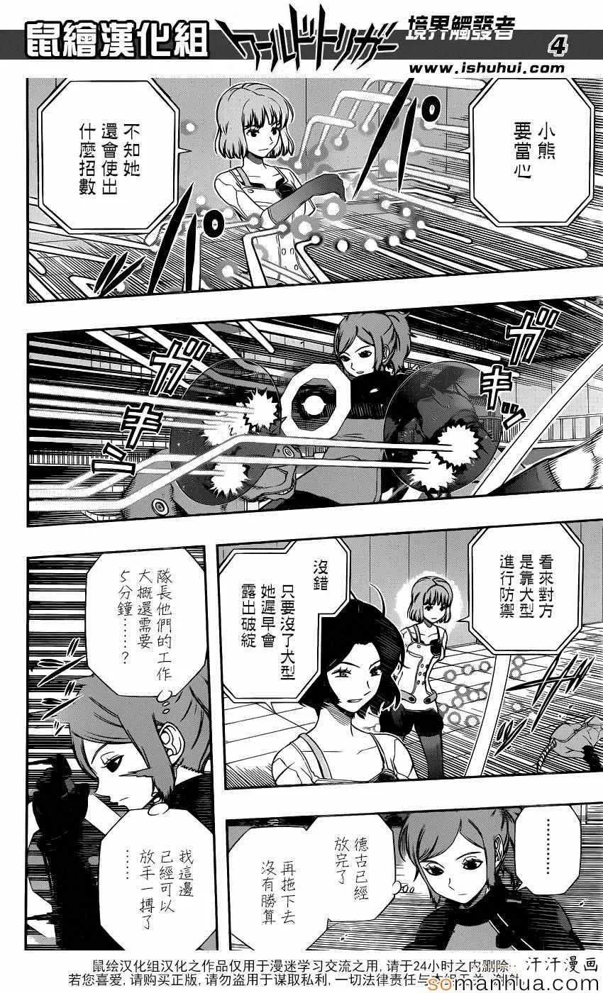 第130话 第4页