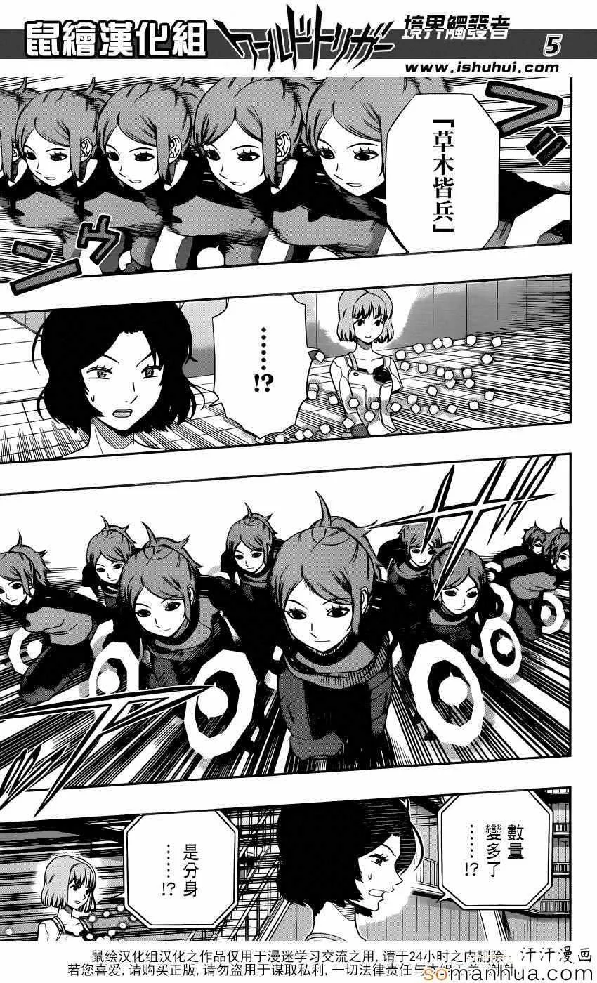 第130话 第5页