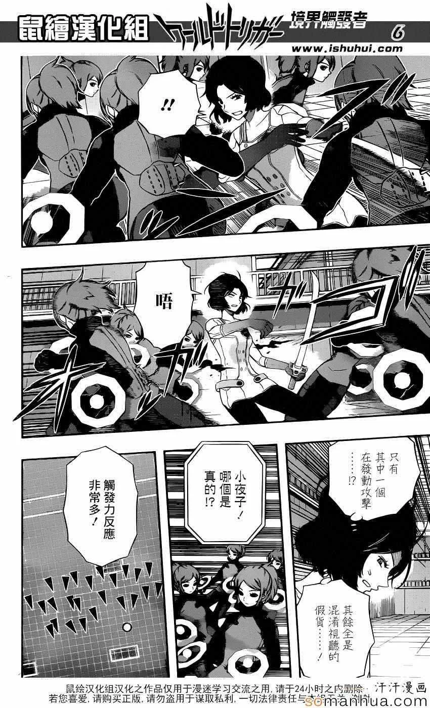 第130话 第6页