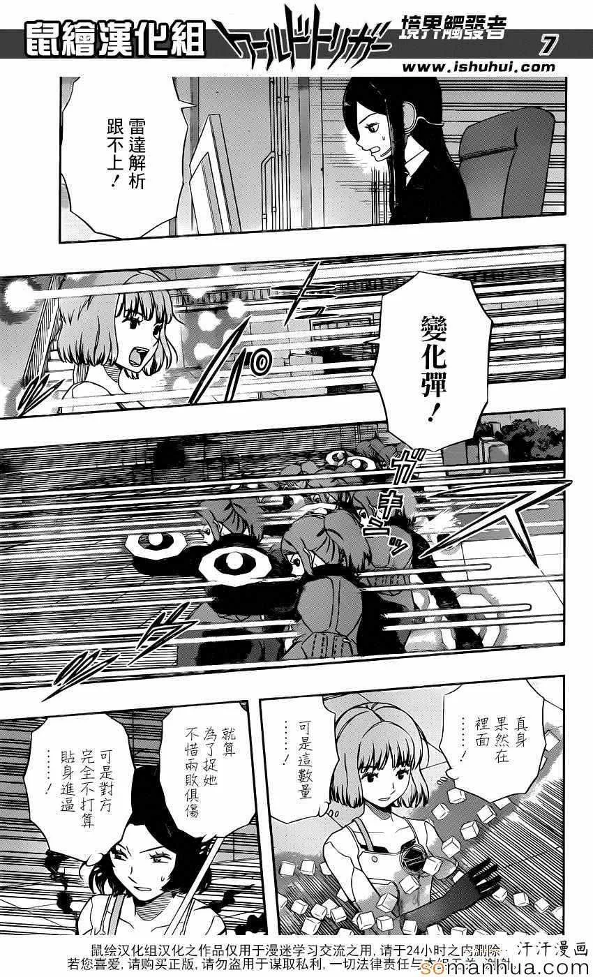 第130话 第7页