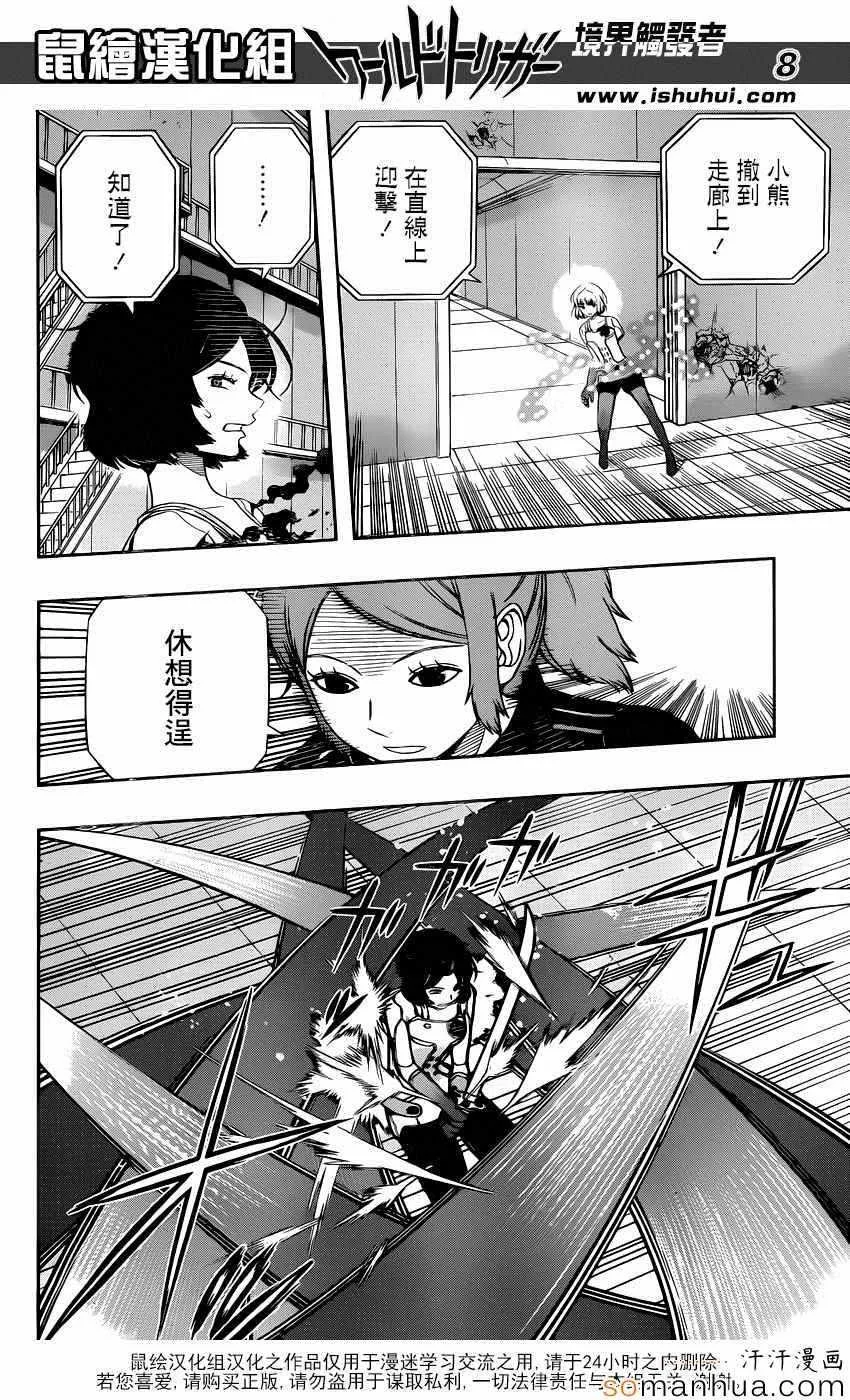 第130话 第8页