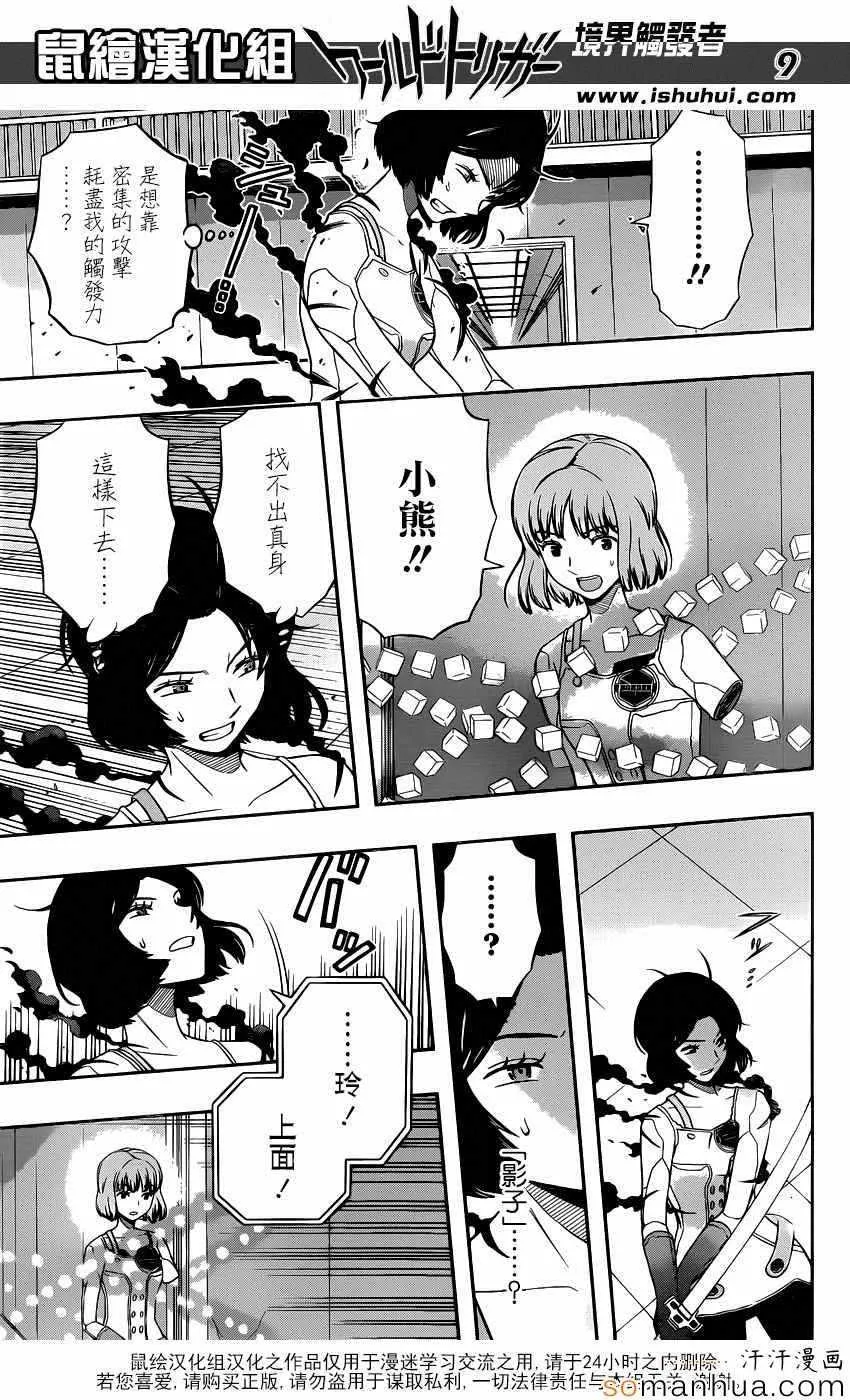 第130话 第9页