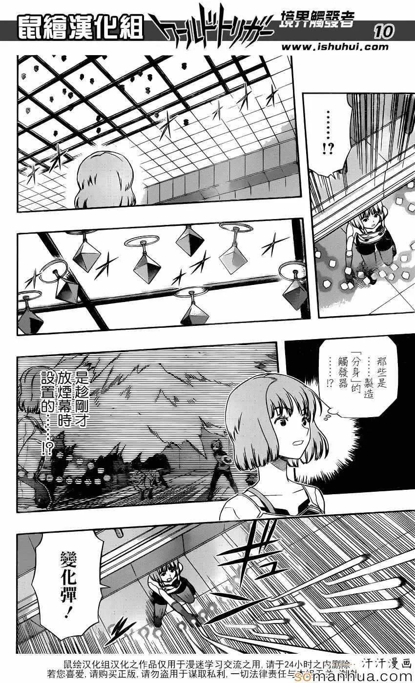 第130话 第10页