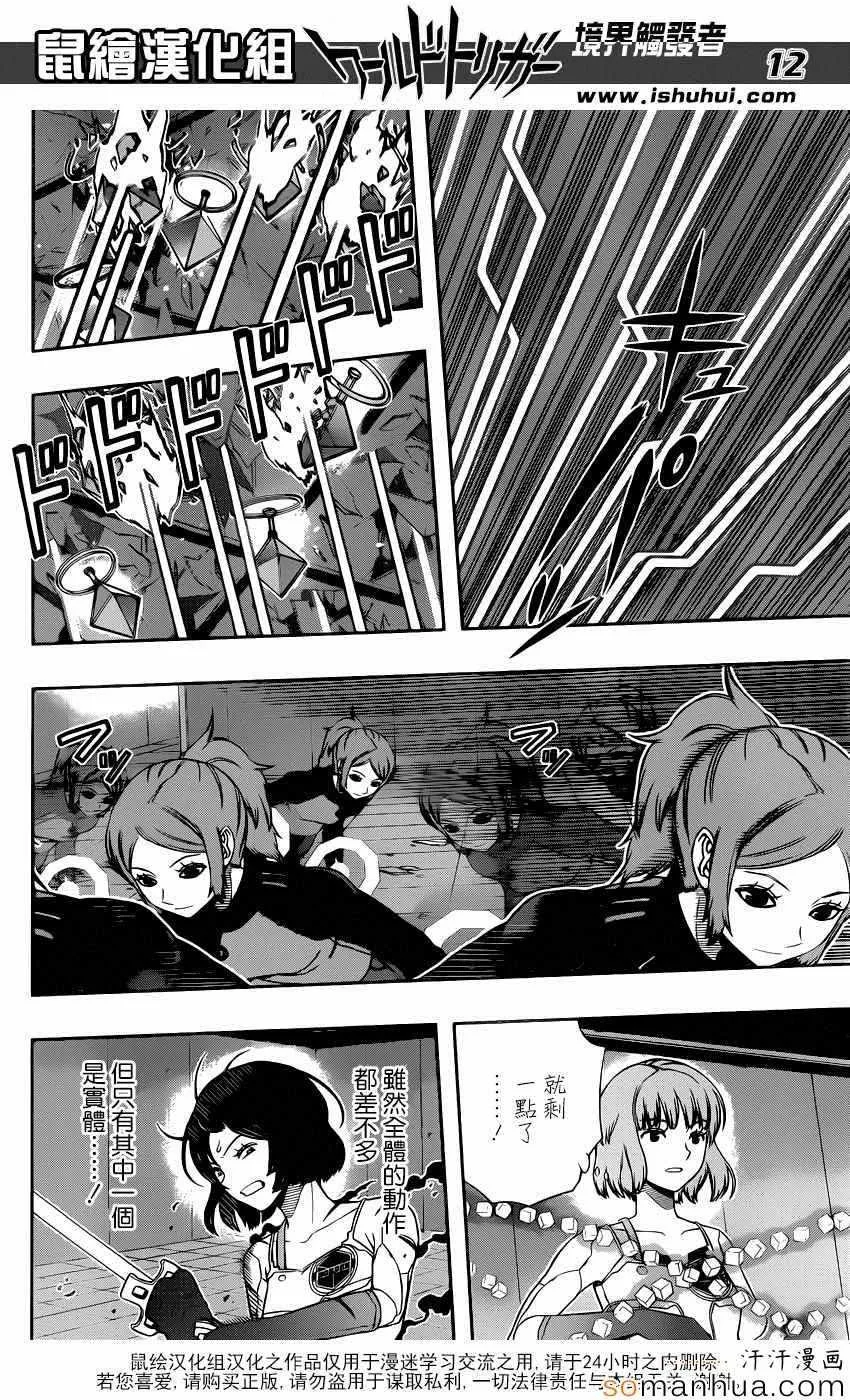 第130话 第12页
