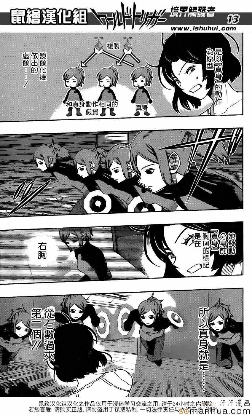 第130话 第13页