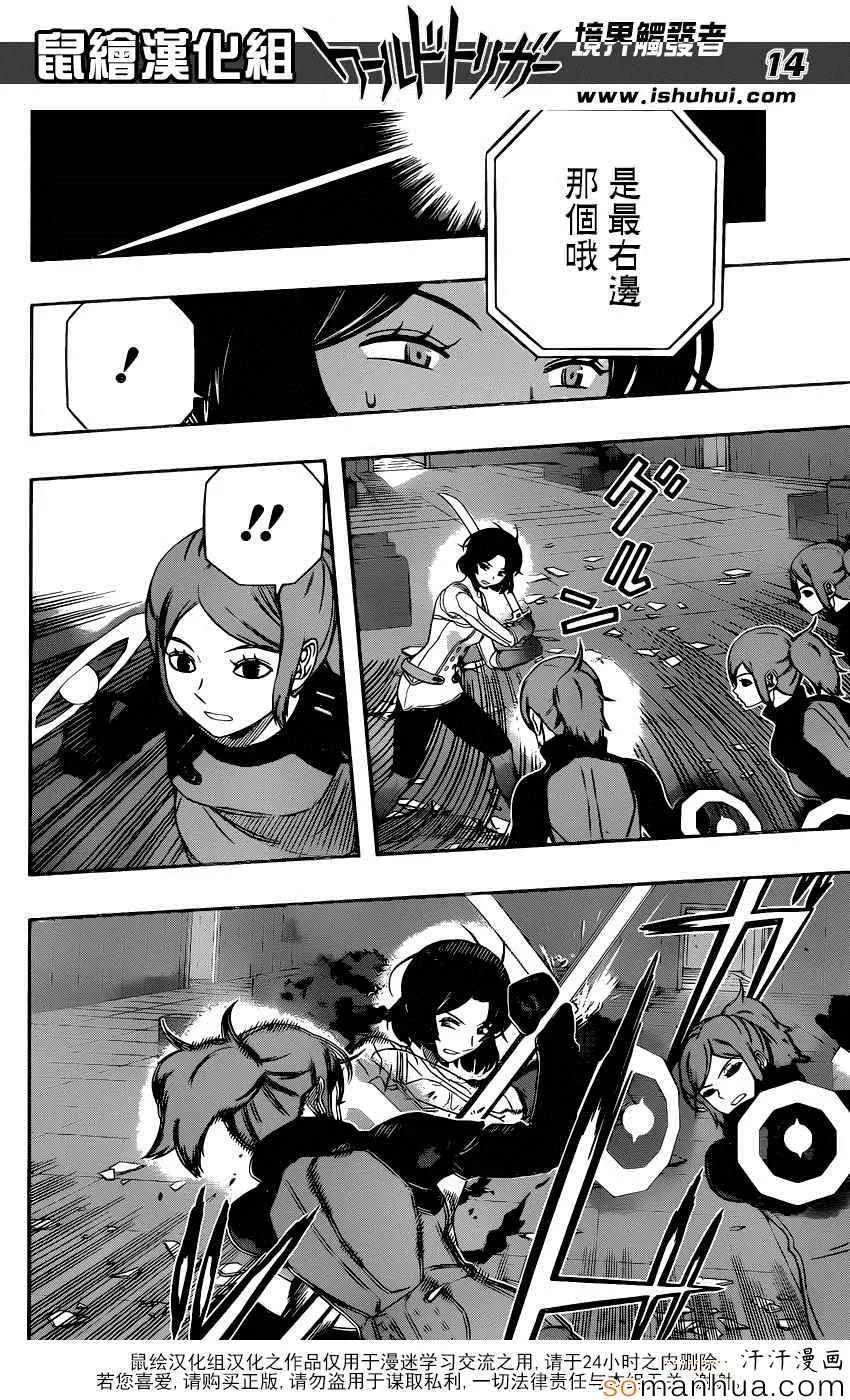 第130话 第14页