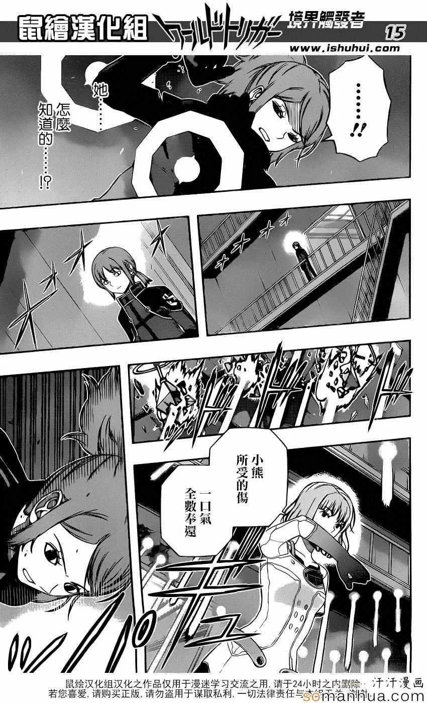 第130话 第15页