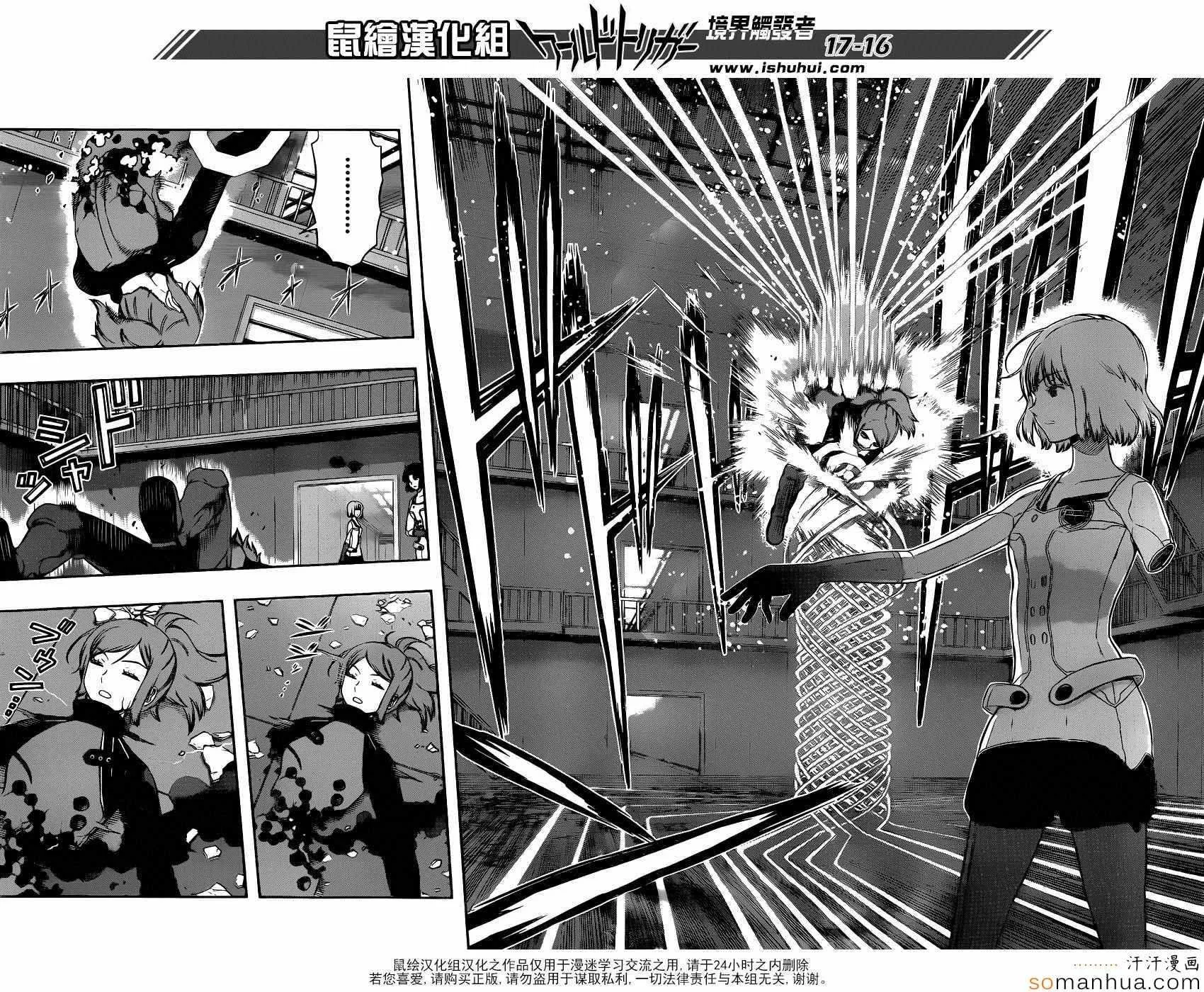 第130话 第16页
