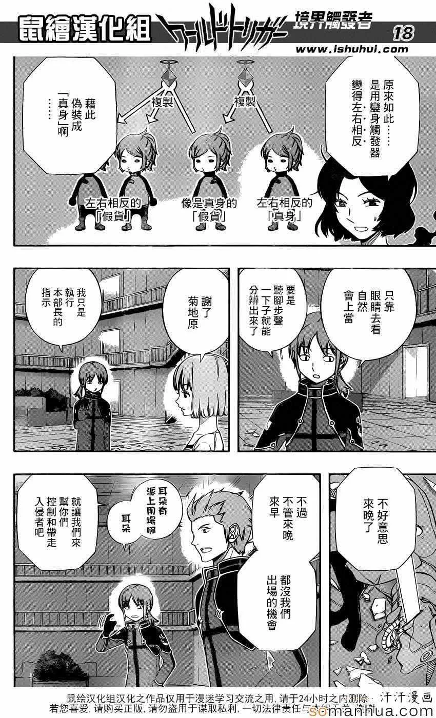 第130话 第17页