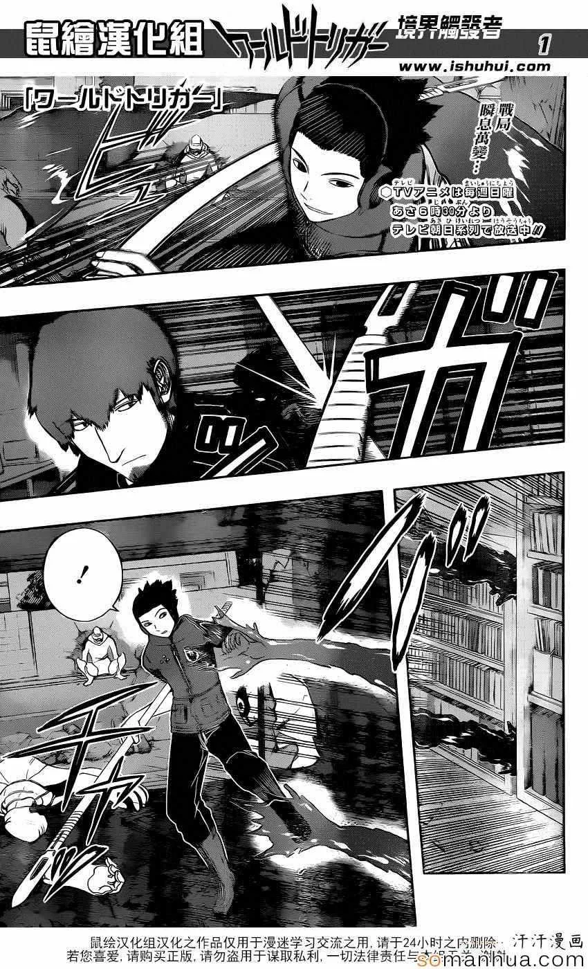 第131话 第1页