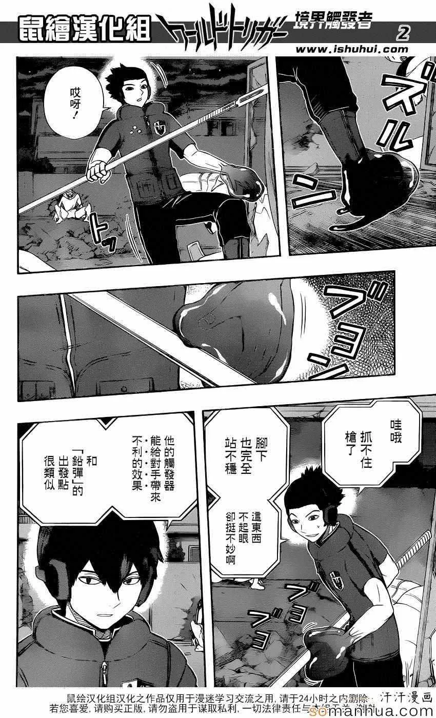 第131话 第2页