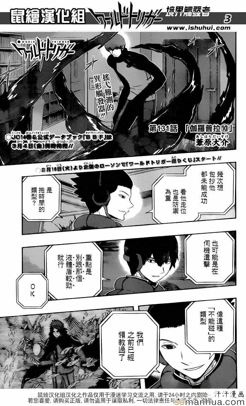 第131话 第3页