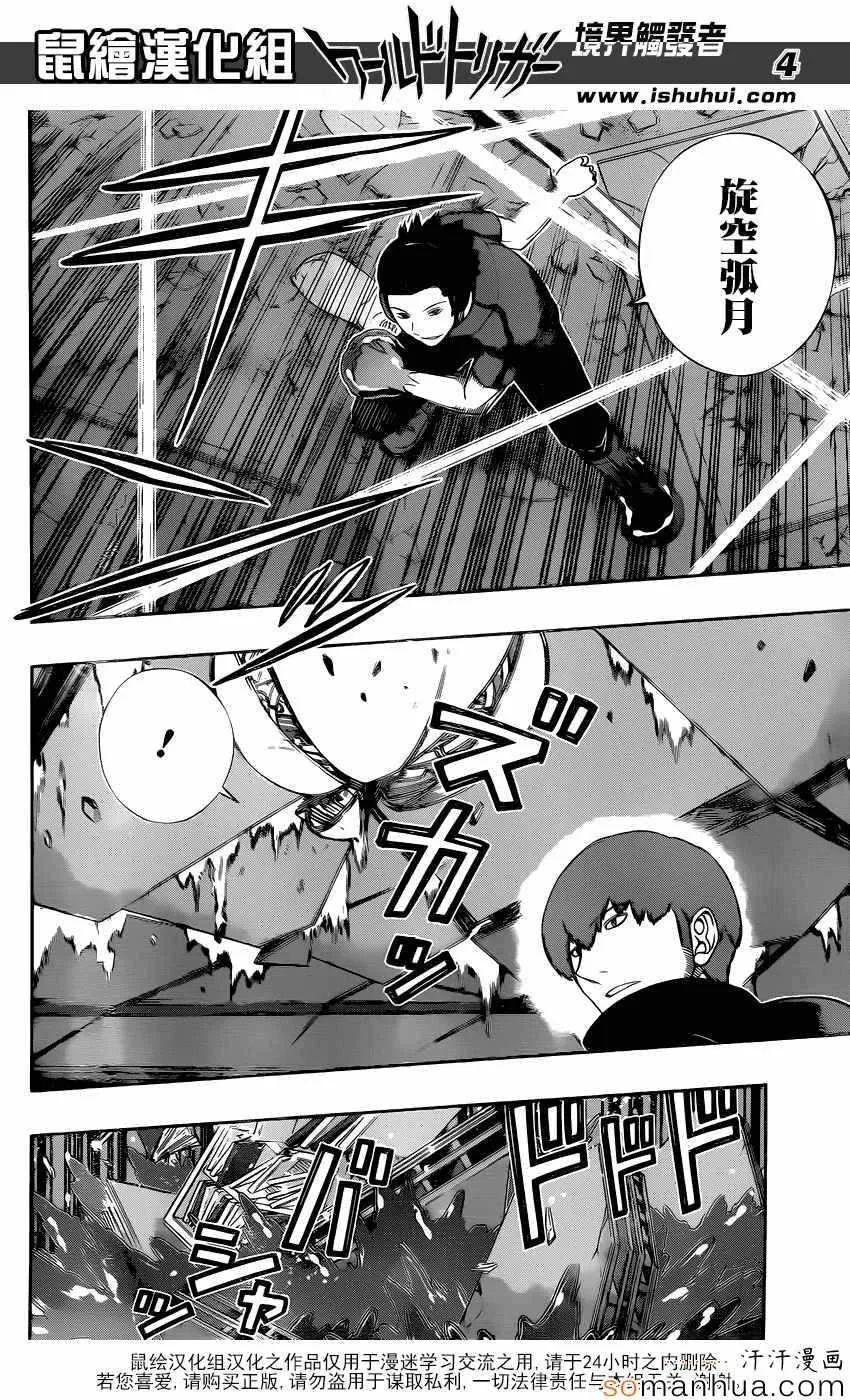 第131话 第4页