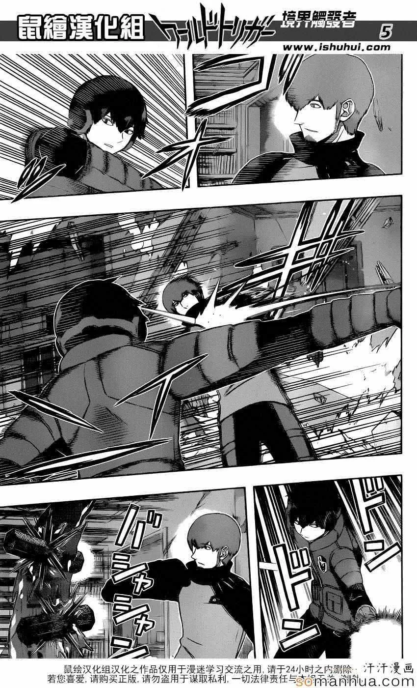 第131话 第5页