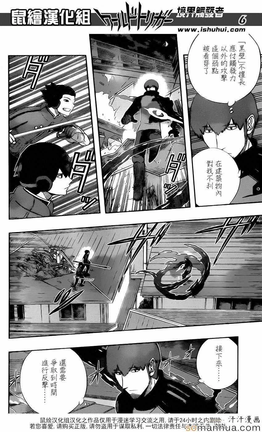 第131话 第6页