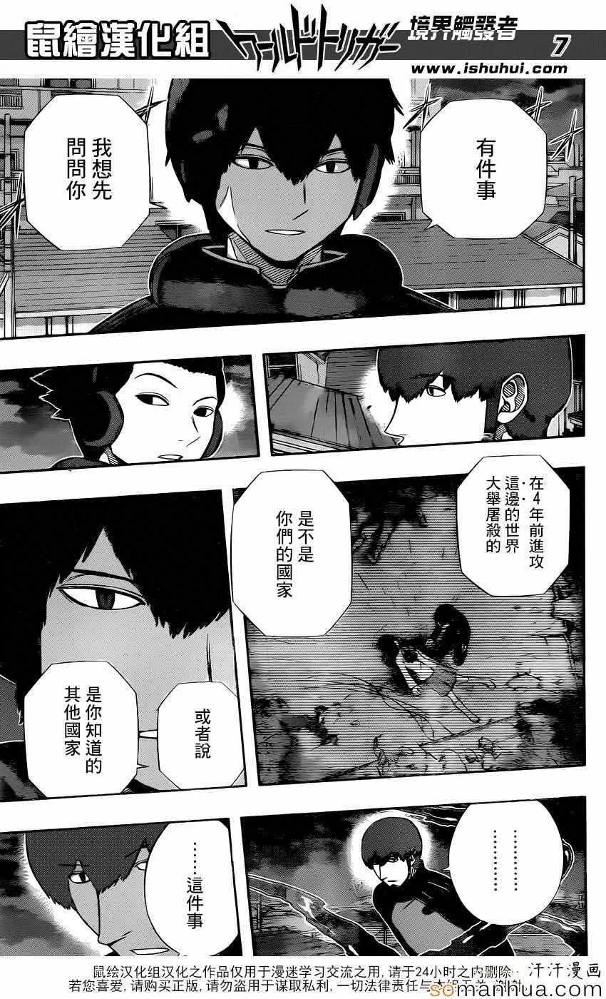 第131话 第7页