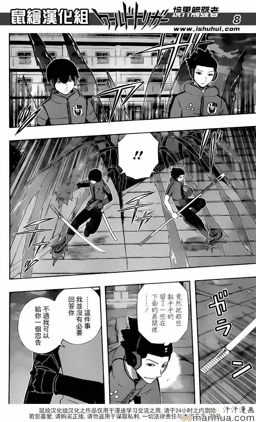 第131话 第8页