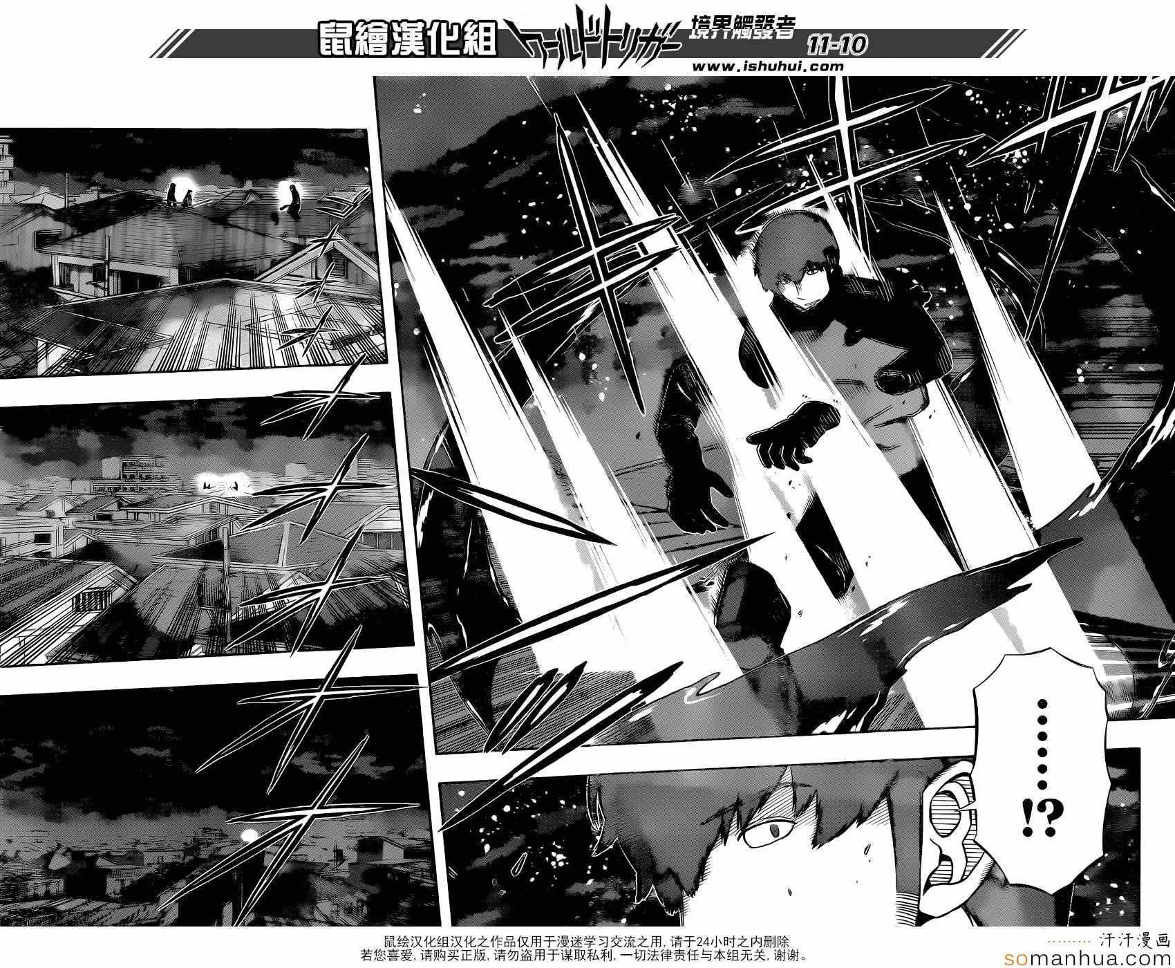 第131话 第10页