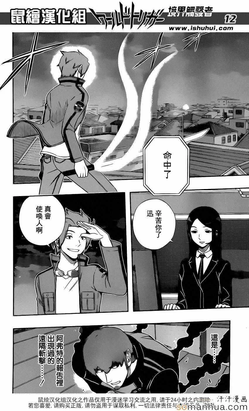 第131话 第11页
