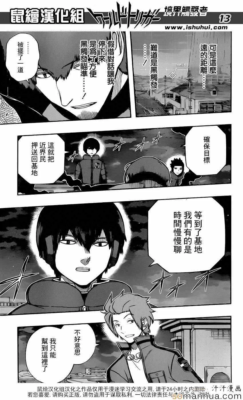 第131话 第12页