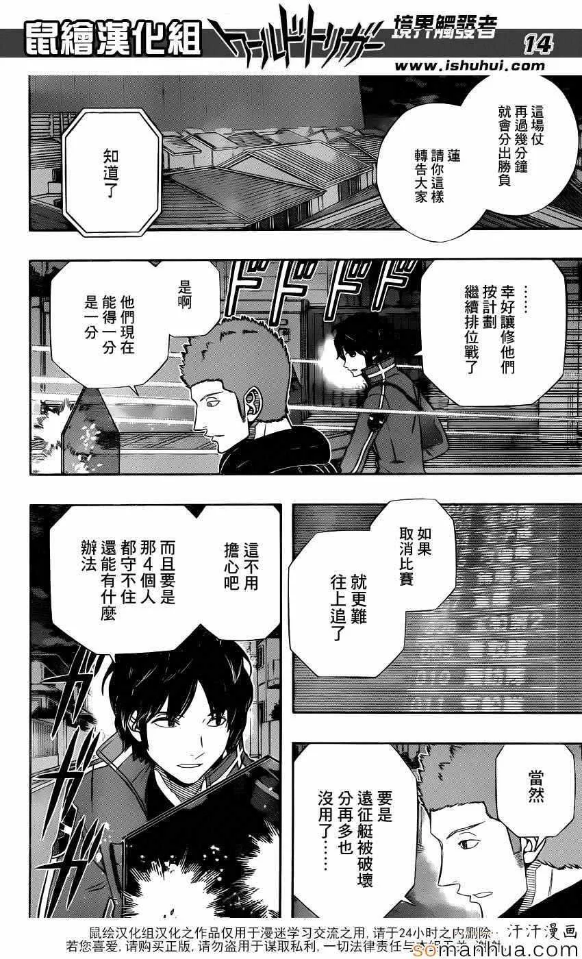 第131话 第13页