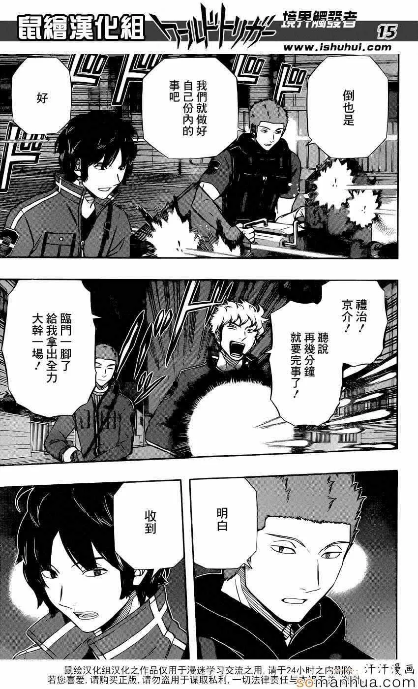 第131话 第14页