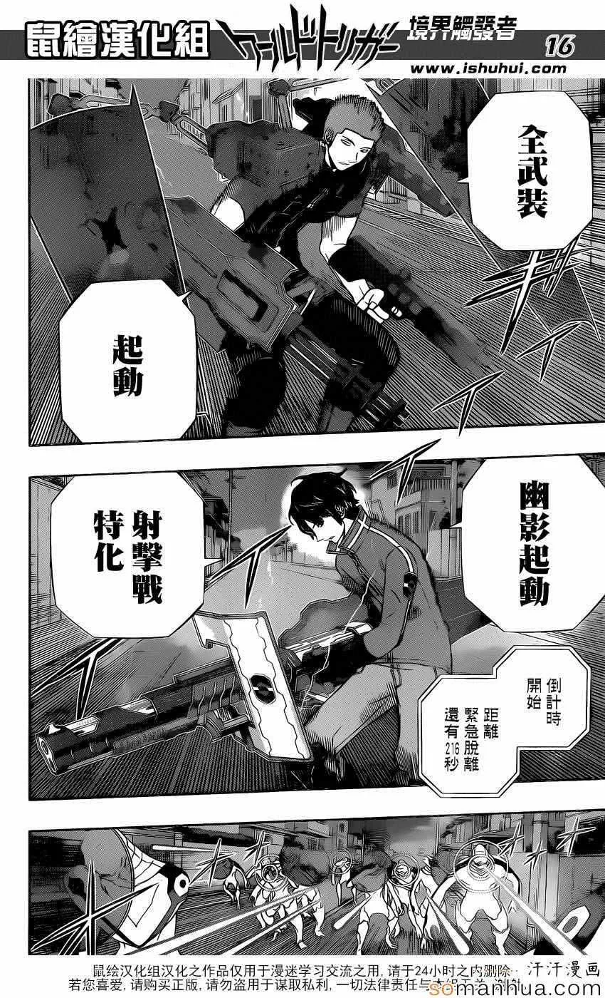 第131话 第15页