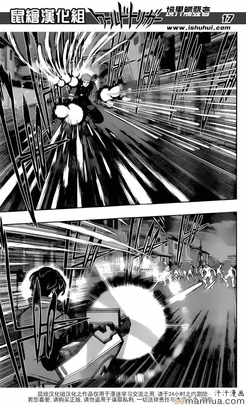 第131话 第16页