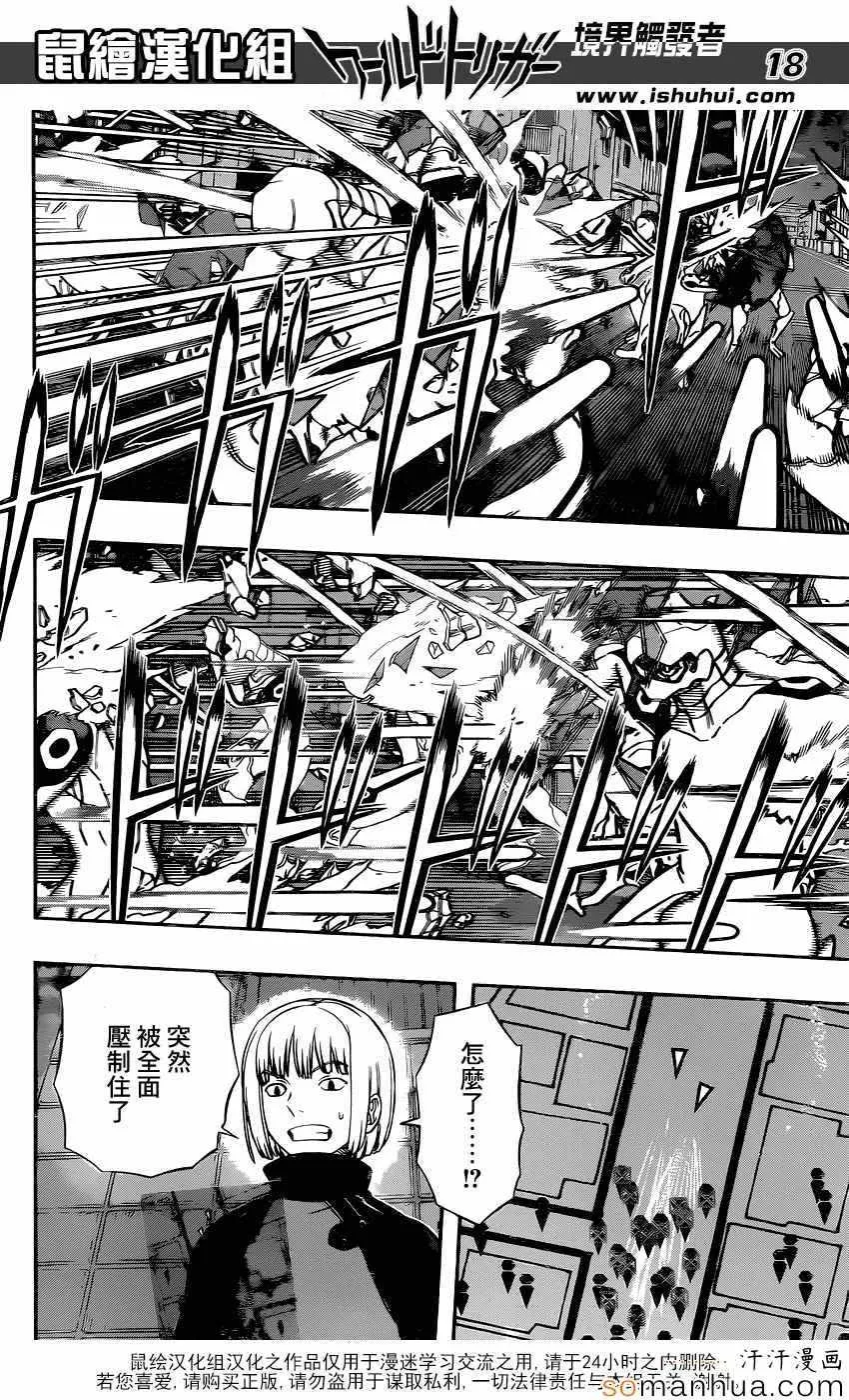第131话 第17页