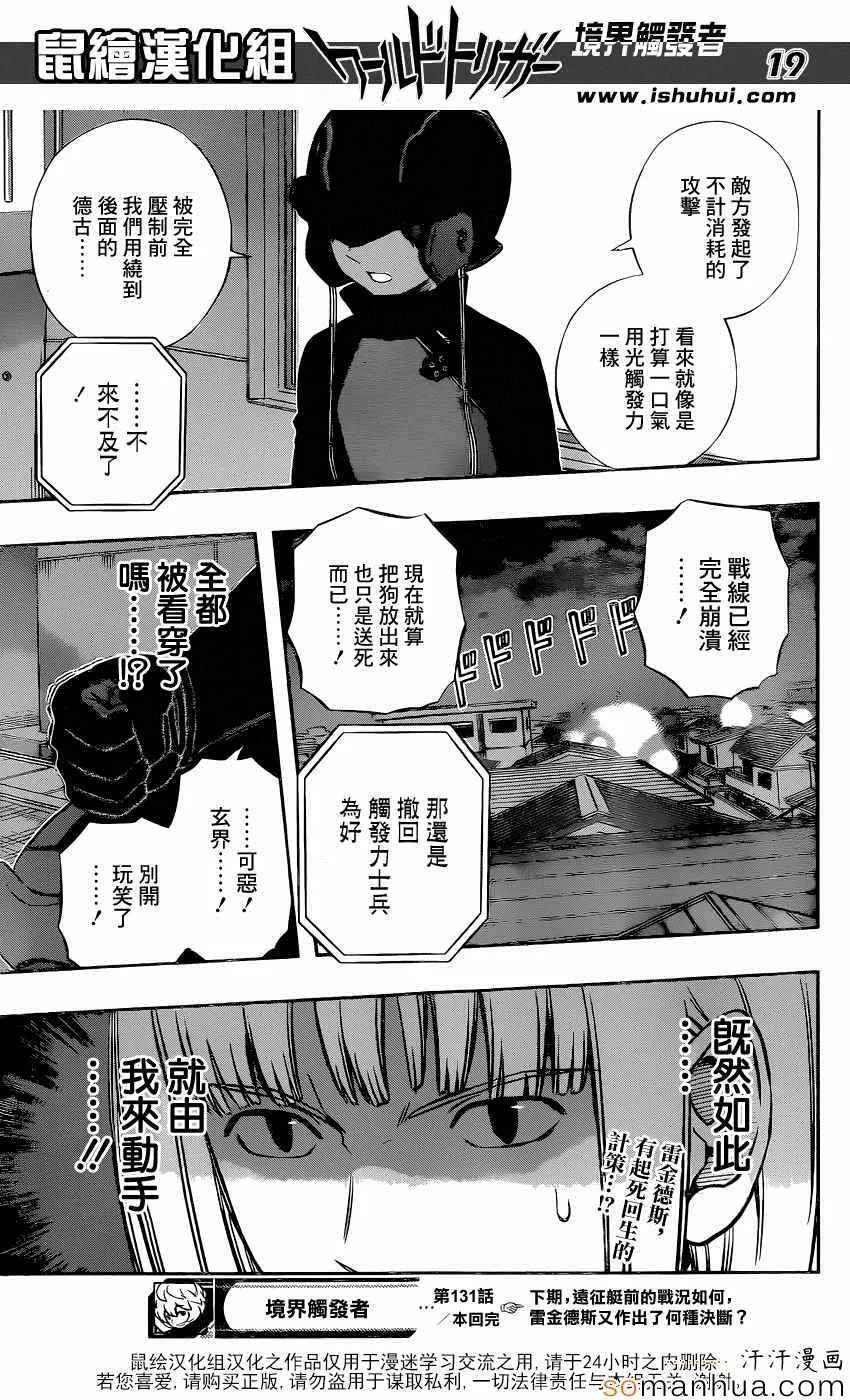 第131话 第18页