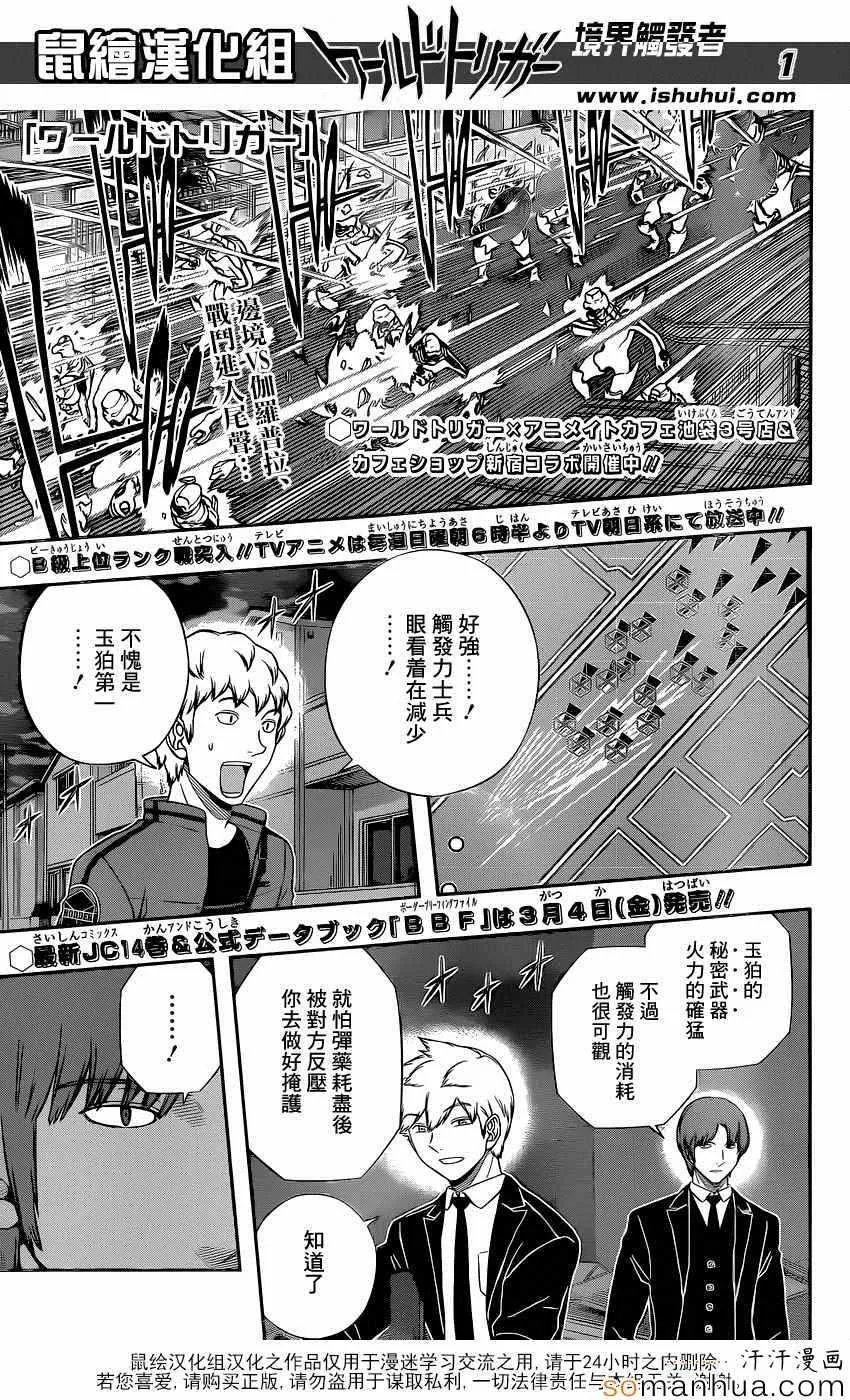 第132话 第1页