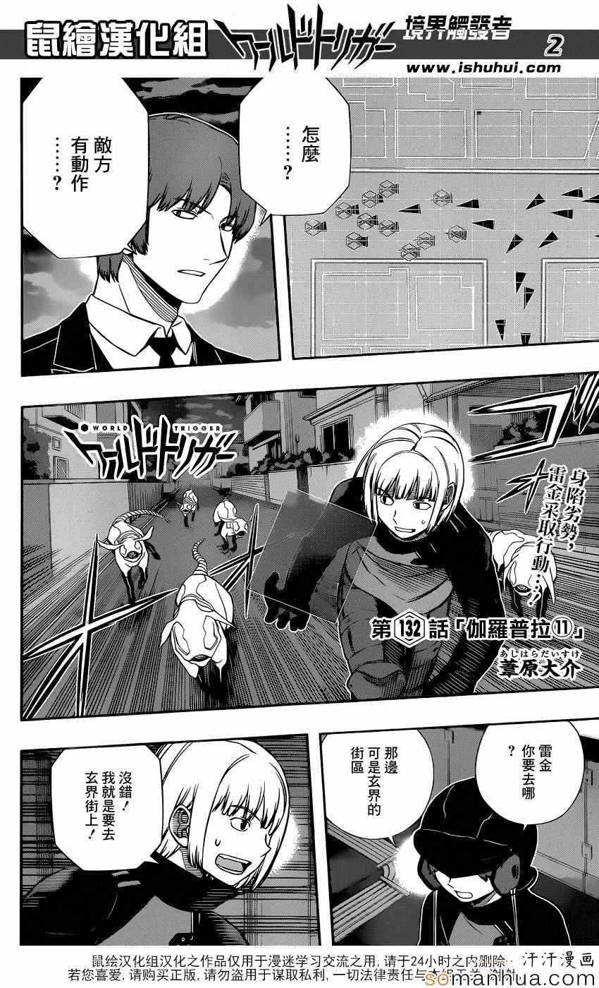 第132话 第2页