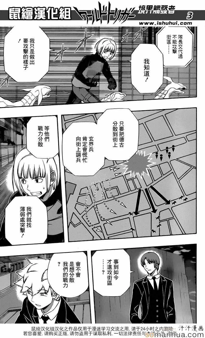 第132话 第3页