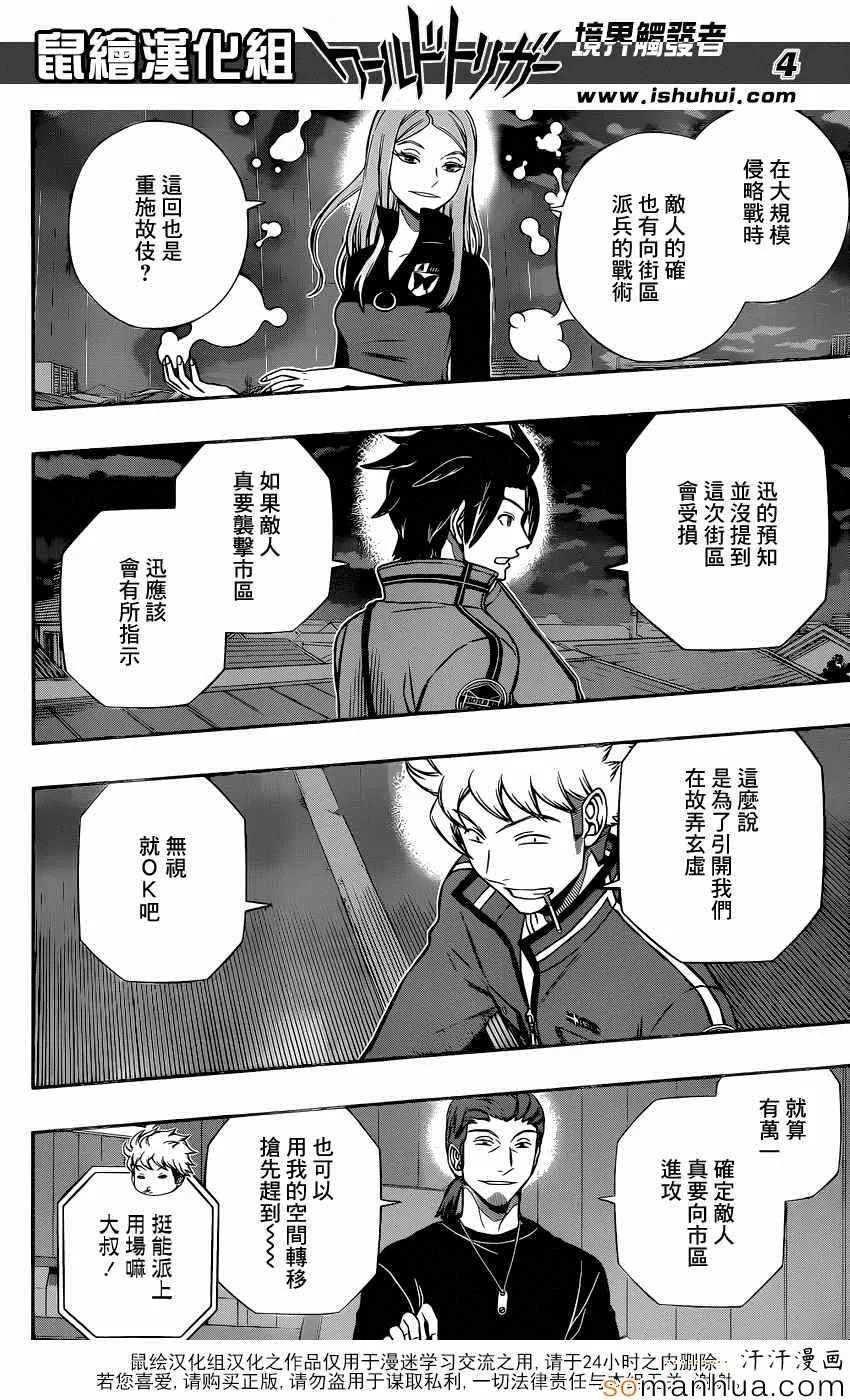 第132话 第4页