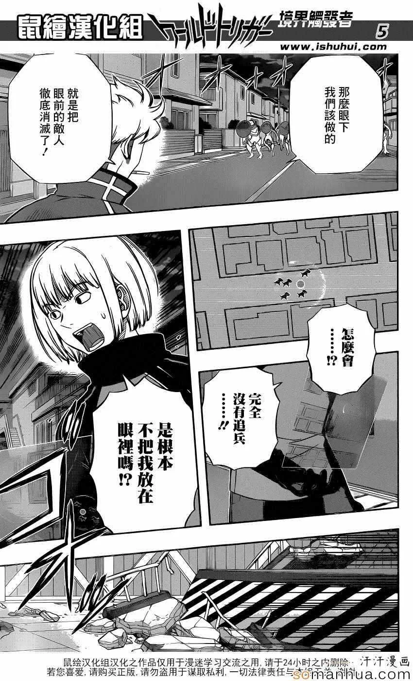 第132话 第5页