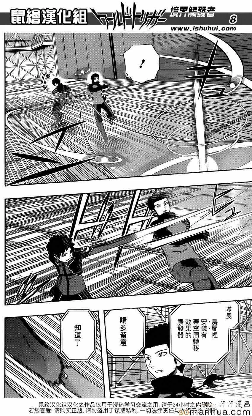 第132话 第8页