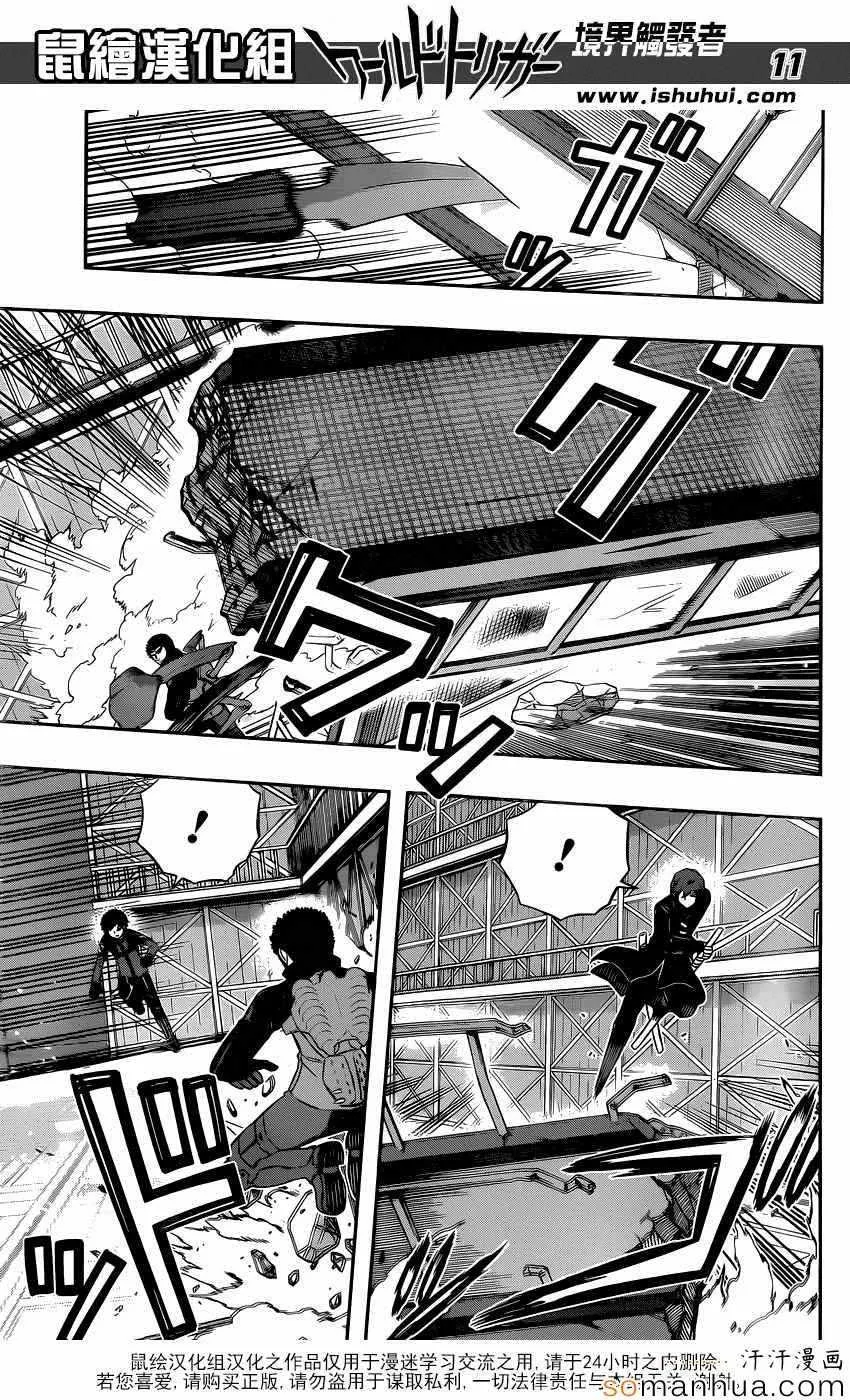 第132话 第11页