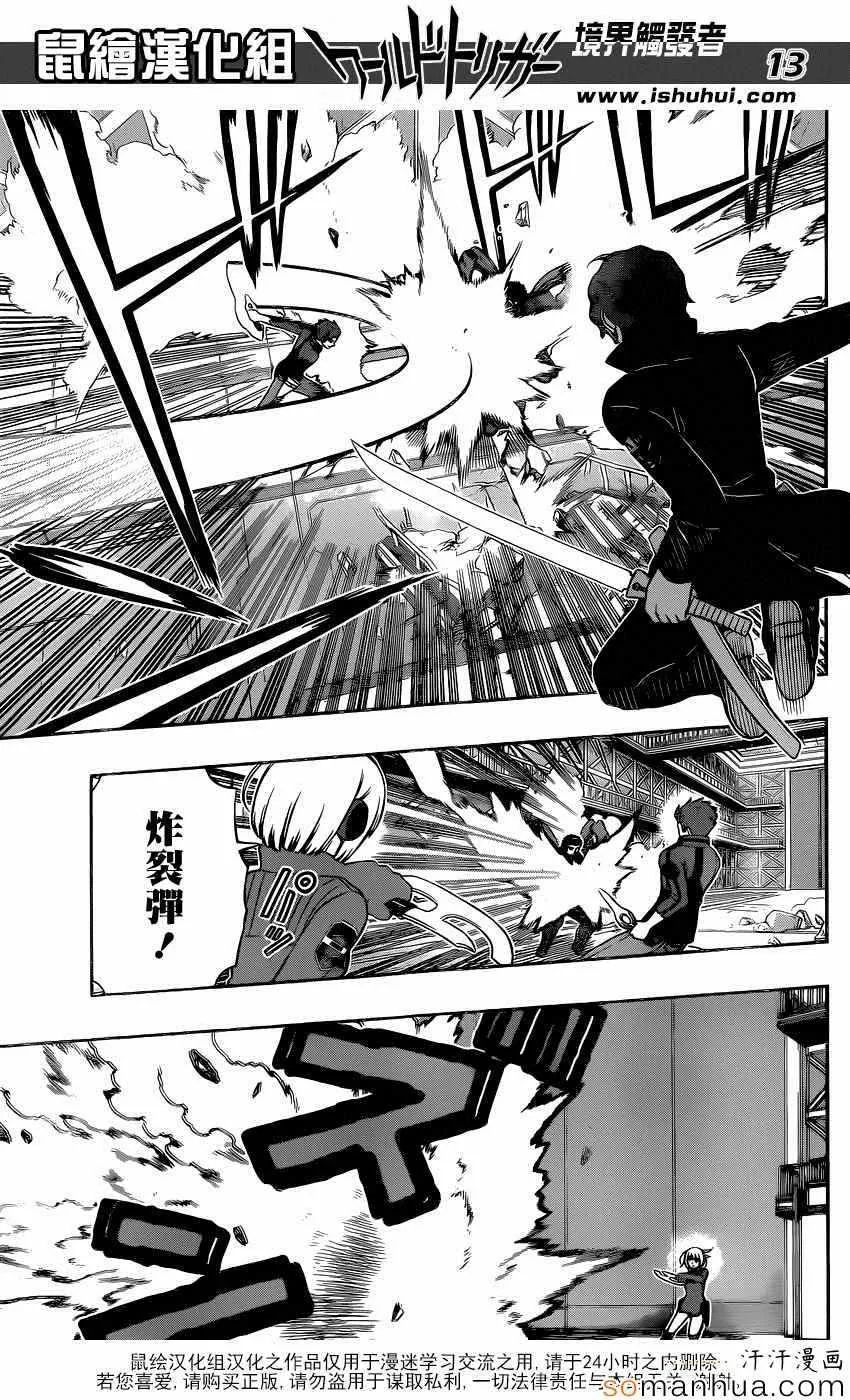 第132话 第13页