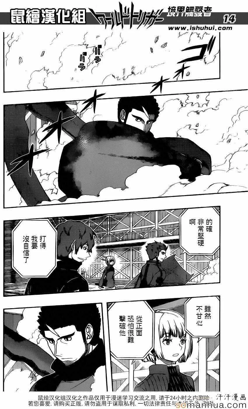 第132话 第14页