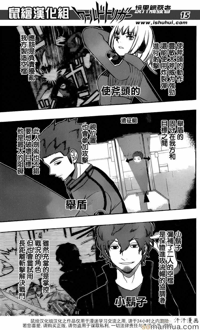 第132话 第15页