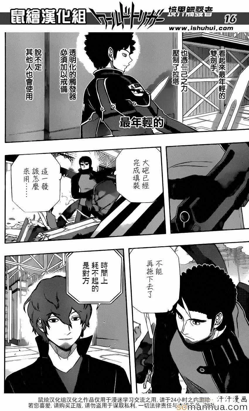 第132话 第16页